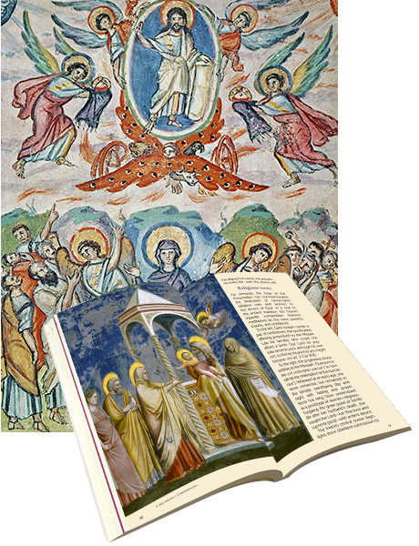 Magnificat Art Cover